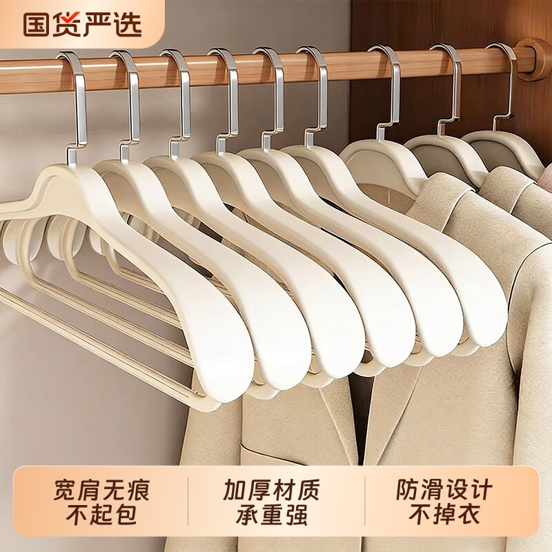 衣架挂衣家用防肩角滑西装羊绒大衣架子晾衣服架无痕凉衣宽肩衣撑