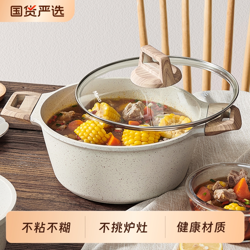 明爵麦饭石汤锅炖锅家用