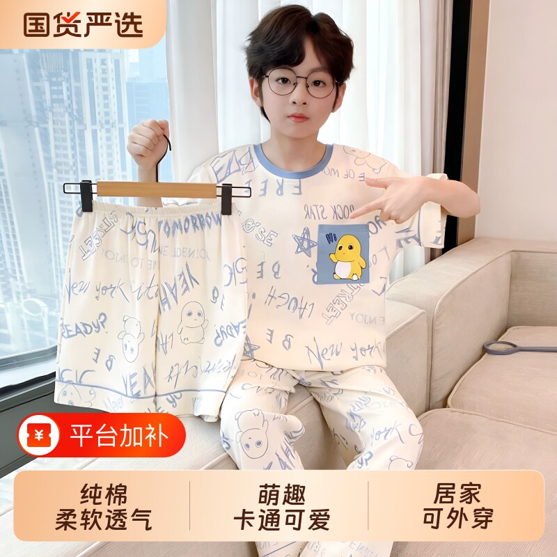 儿童睡衣男童男孩新款纯棉三件套家居服居家秋季适合小龙可爱外穿