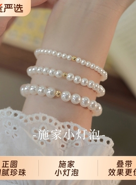14k包金施家珍珠手链女手镯小众精致闺蜜高级感转运珠弹力绳手串