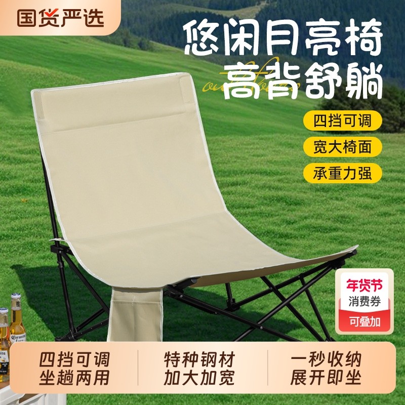 CBN贝壳椅户外折叠椅露营椅子桌椅沙滩椅便携躺椅野餐钓鱼椅凳子