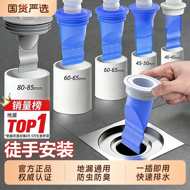 地漏防臭下水防返臭神器洗衣机卫生间通用硅胶内芯过滤网堵封口盖