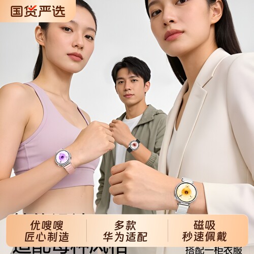 适用华为GT6装甲磁吸硅胶手表带