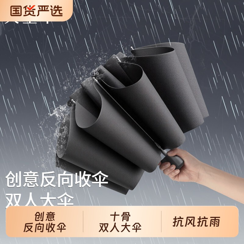 天堂伞十骨加大加厚加固防风伞商务便携反向三折晴雨伞两用男女士