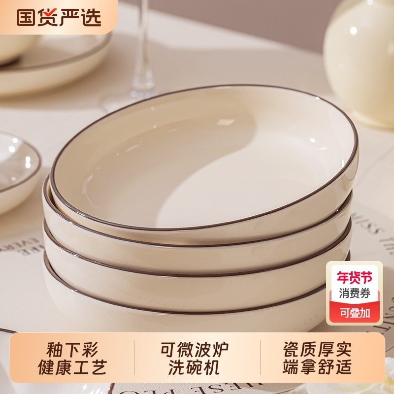 陶瓷盘子家用2025新款高颜值日式深盘餐具菜盘好看的碗碟碗具饭碗,餐饮具,盘,淘宝优惠券,粉丝福利购,淘宝优惠卷
