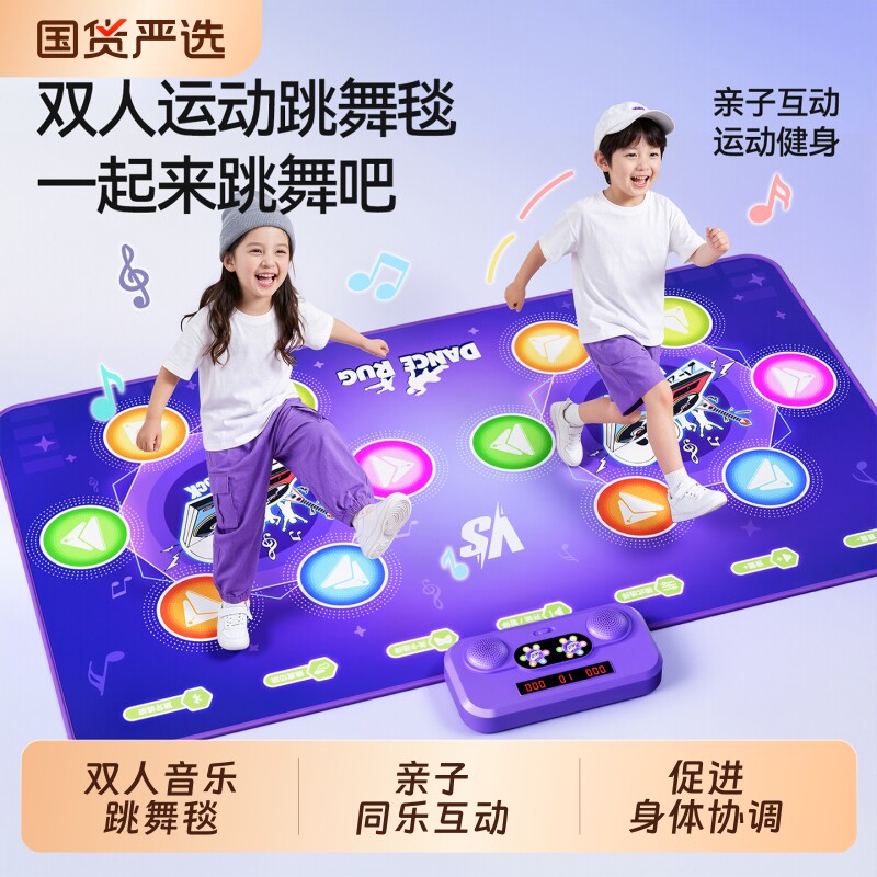 音乐双人跳舞毯儿童家用运动无线体感游戏毯女孩玩具生日礼物3到6