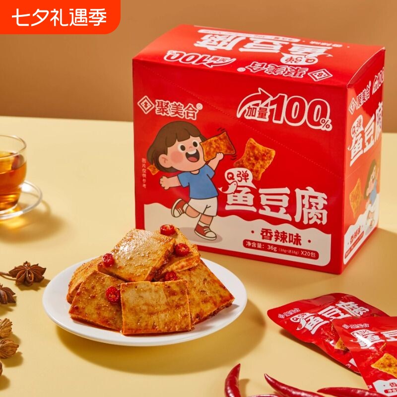 鱼豆腐即食嫩豆腐干烧烤味解馋休闲零食小吃豆干小包装办公室辣味