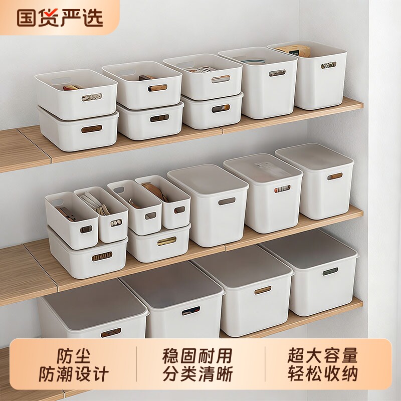 杂物收纳盒桌面化妆品零售玩具整理筐家用塑料储物盒子厨房整理盒