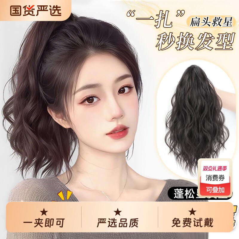 马尾假发女仿全真发抓夹短款轻高马尾卷发自然蓬松长发辫子假马尾
