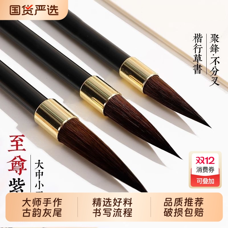 古韵灰尾毛笔书法专用初学者正宗专业款狼毫文房四宝套装大楷专业级中楷楷书行书小学生大中小国画羊毫兼毫