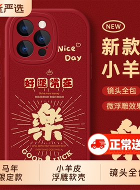 适用苹果16pro手机壳iphone17promax保护ipone15套17Air外壳14plus马年13pm全包12mini防摔i16e男max女ip11