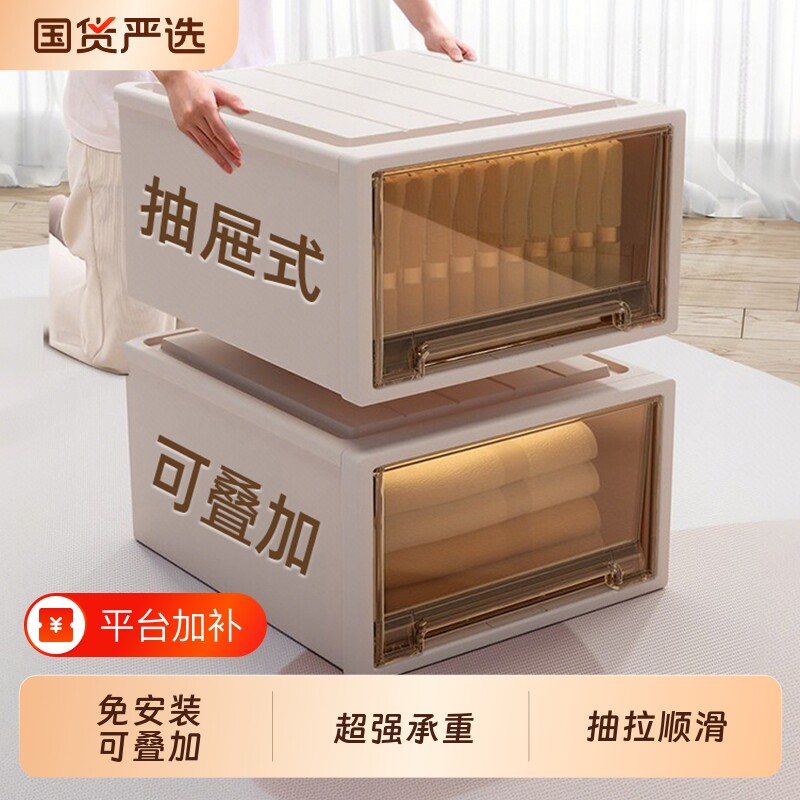 抽屉式收纳箱塑料透明衣柜内衣收纳盒衣服整理箱零物收纳柜储物箱