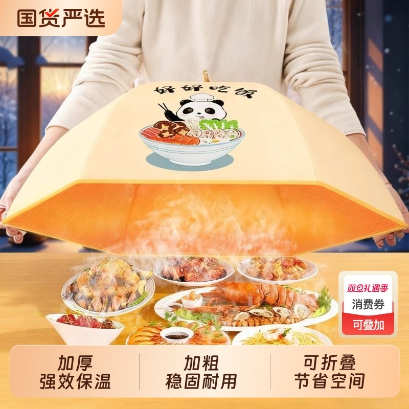保温菜罩2025新款家用菜盖罩餐桌罩饭菜罩子冬天保温神器可折叠