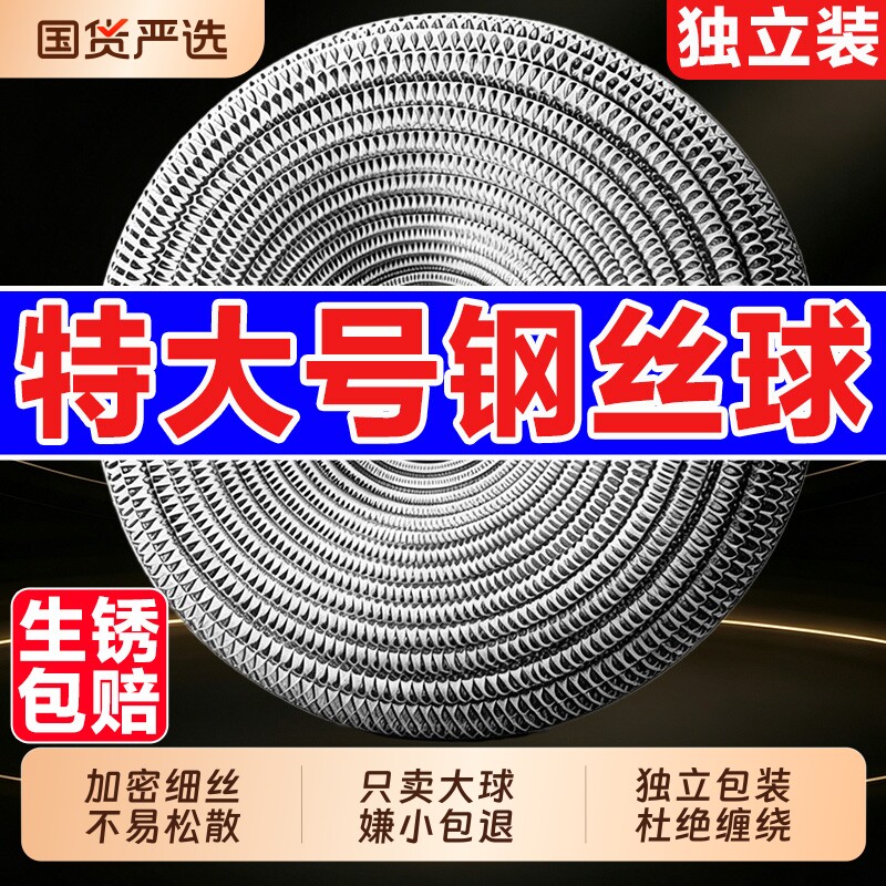 特大号钢丝球清洁球刷锅洗碗带手柄清洗不掉铁丝球厨房不锈钢家用