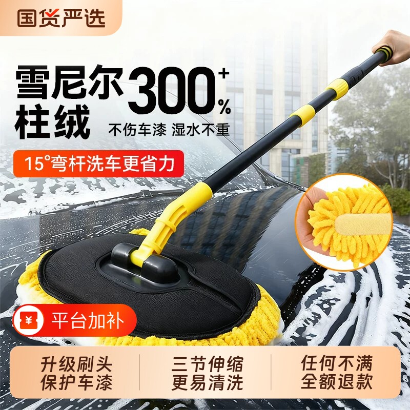 洗车专用拖把不伤车漆软毛刷子汽车用可伸缩擦车神器除尘掸子工具