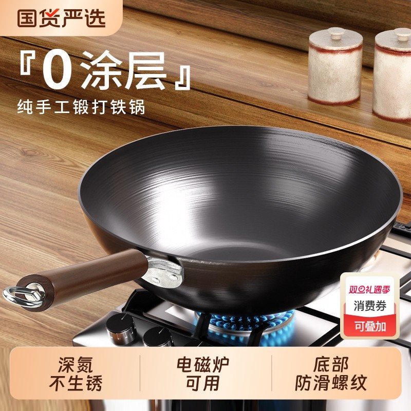 极铁锅炒菜锅家用不粘锅已开锅燃气灶电磁炉专用平底无涂层精铁锅