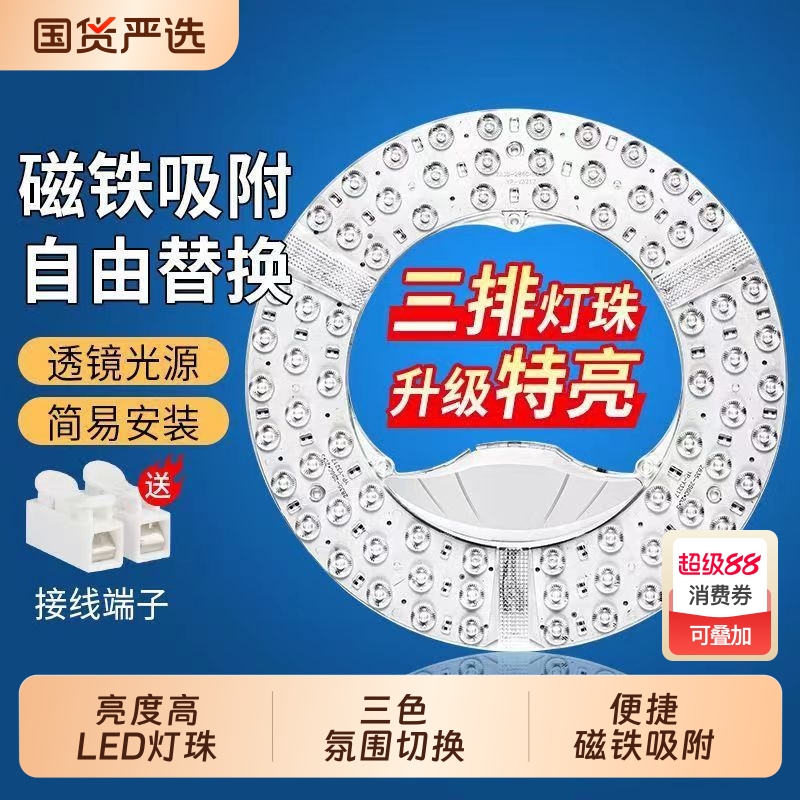 誉迪圆形灯条节能吸顶卧室