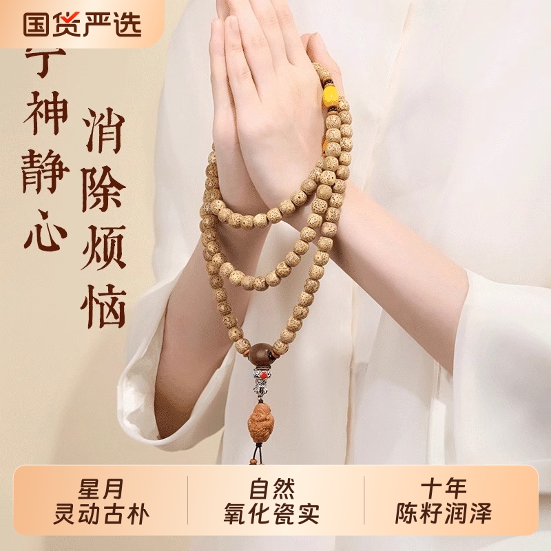 正品星月菩提手串橄榄核黄金籽108颗佛珠盘玩念珠男女款文玩手链