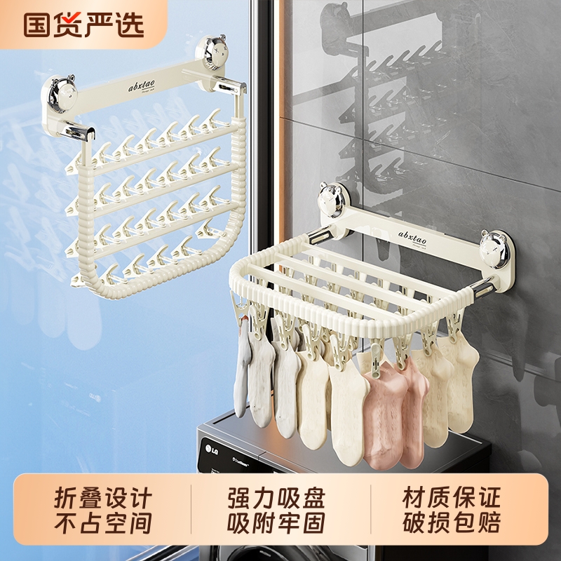 【破损包赔！】折叠吸盘晾衣架