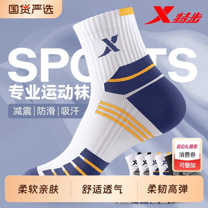XTEP/特步袜子男款透气吸汗防臭抗菌百搭运动户外篮球跑步中筒袜