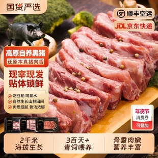 高厵黑猪肋排排骨新鲜现杀农家土猪肉中段小排五花梅花后腿肉烤肉