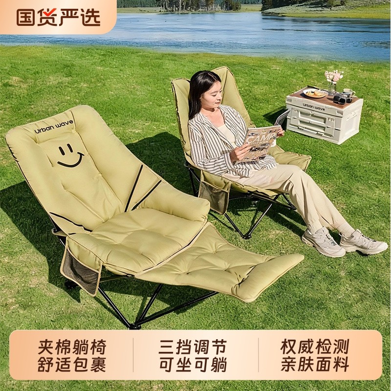 户外折叠椅晒太阳躺椅便携式露营椅子月亮椅可坐可躺办公室午休椅,户外/登山/野营/旅行用品,户外椅子凳子,淘宝优惠券,粉丝福利购,淘宝优惠卷