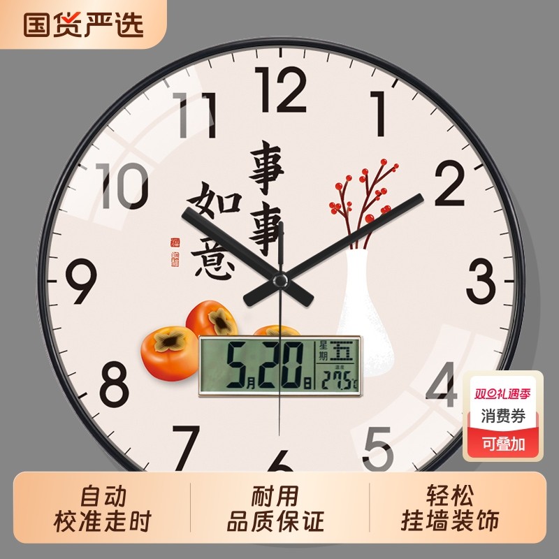 新中式电波钟挂钟书法客厅中国风带日历大气钟表免打孔个性时钟
