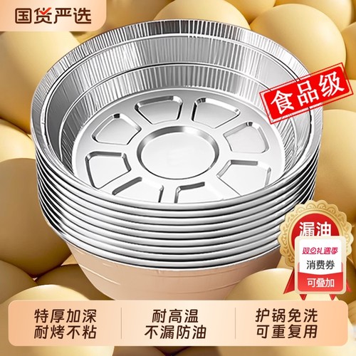 空气炸锅专用锡纸盘|千人加购