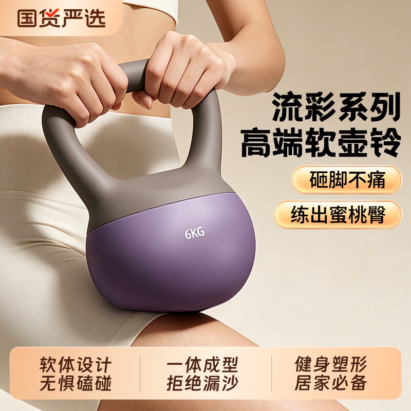 软壶铃男士健身家用女士提壶哑铃深蹲6kg神器材运动锻炼力量肌肉图片