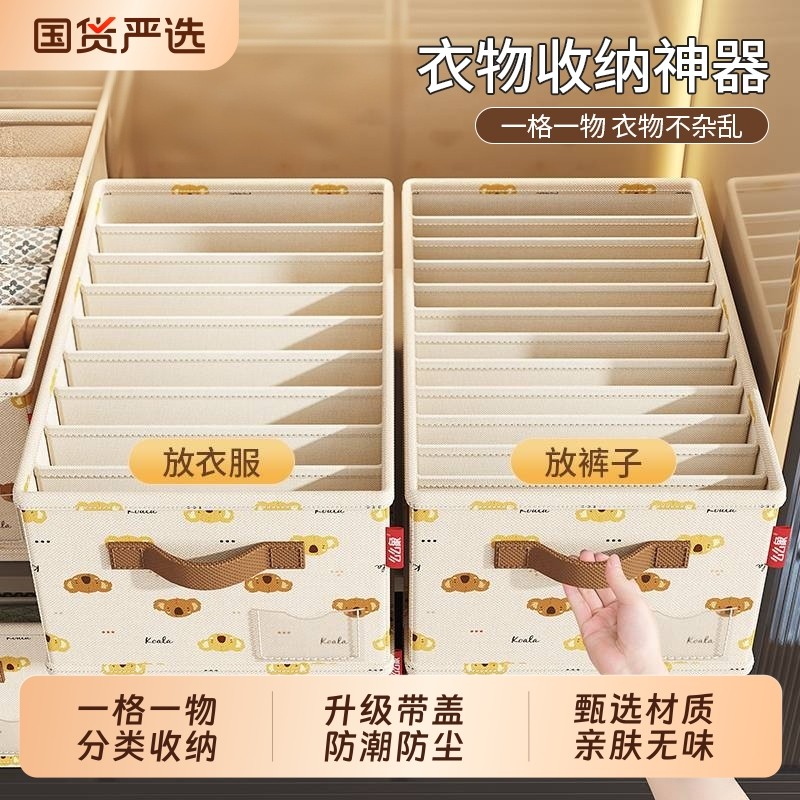 衣服收纳箱家用衣服衣物布艺整理箱抽屉式衣柜裤子收纳盒分层神器