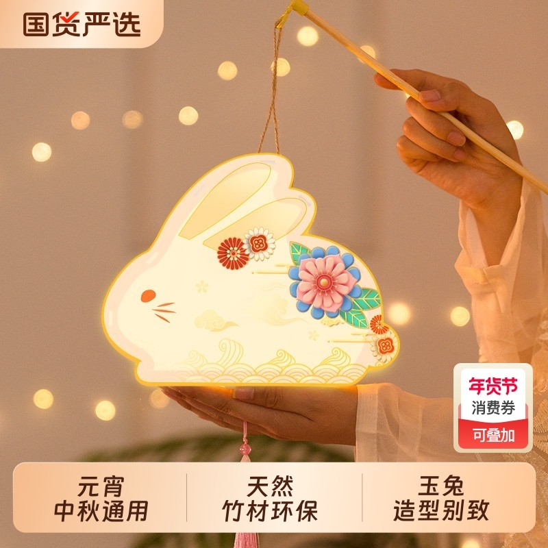 过年新年兔子灯笼diy材料包手工制作儿童手提古风元宵新款花灯,节庆用品/礼品,灯笼,淘宝优惠券,粉丝福利购,淘宝优惠卷