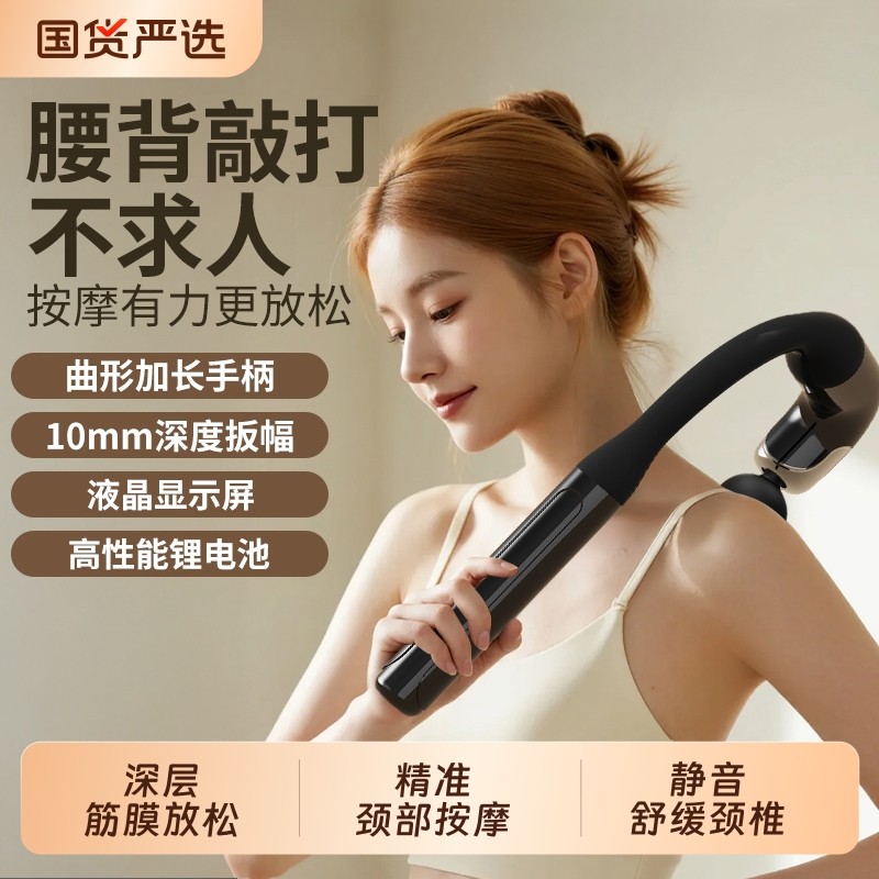 ounuosi弯头筋膜枪肌肉肩膀长柄按摩枪女生多功能颈膜枪背部腿部,个人护理/保健/按摩器材,按摩枪,淘宝优惠券,粉丝福利购,淘宝优惠卷