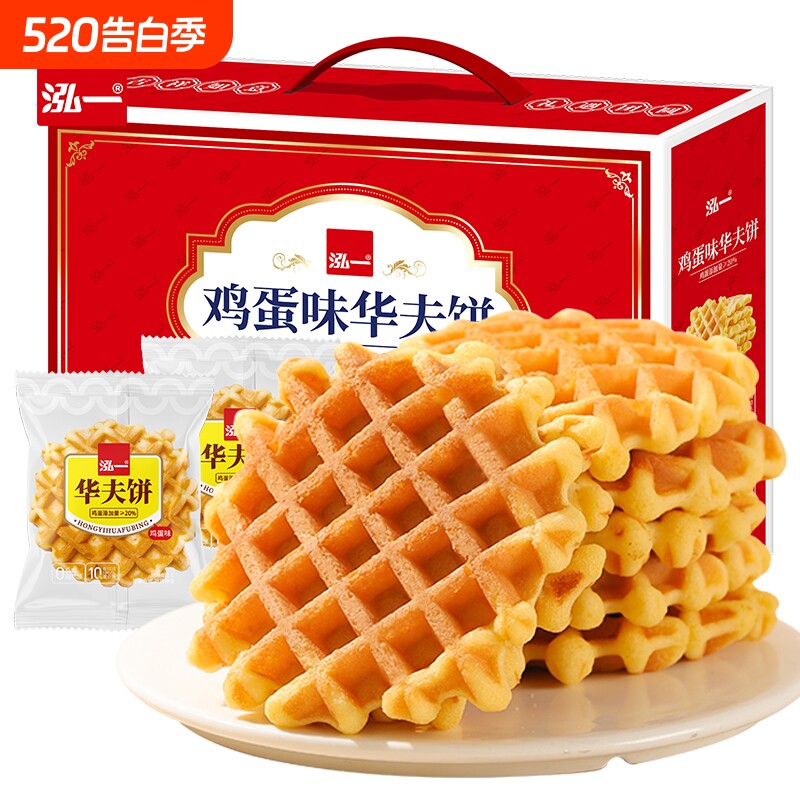 泓一华夫饼礼盒早餐健康送礼年货解馋零食休闲食品糕点鸡蛋烘焙