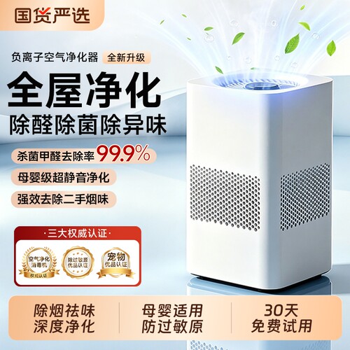 【德国品质】深度净化除醛祛异味