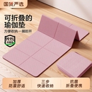 瑜伽垫可折叠便携防滑家用健身垫减震静音学生宿舍可睡觉加厚垫子