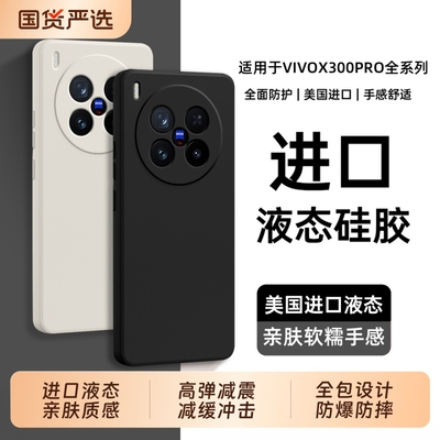 N0.1,千人收藏！液态硅胶手机壳