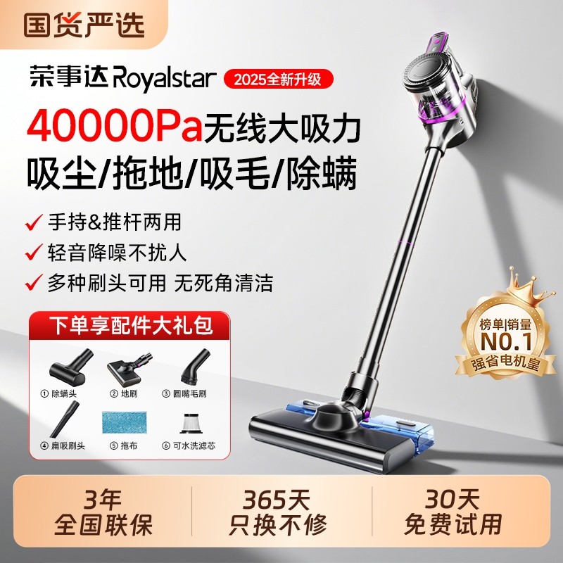 荣事达无线吸尘器家用大吸力小型手持猫毛除螨吸拖一体吸尘机轻量,生活电器,吸尘器,淘宝优惠券,粉丝福利购,淘宝优惠卷