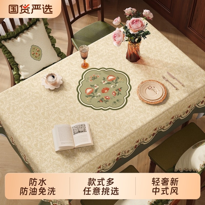 新中式桌布免洗防水防油pvc餐桌面垫长方形防烫实木茶几桌垫台布