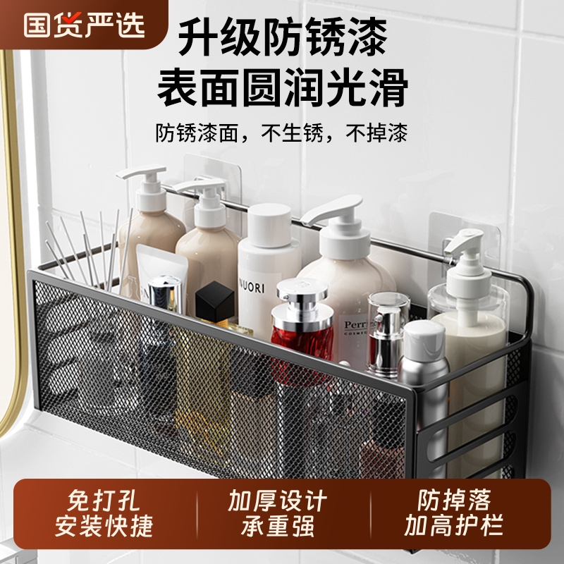 【免打孔！沥水防锈】浴室置物架