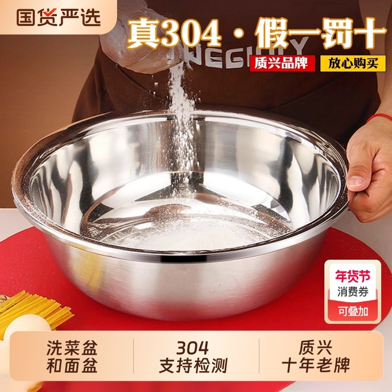 304不锈钢大盆特大号食品级加厚洗菜盆家用厨房和面盆大铁盆特厚,餐饮具,盆,淘宝优惠券,粉丝福利购,淘宝优惠卷