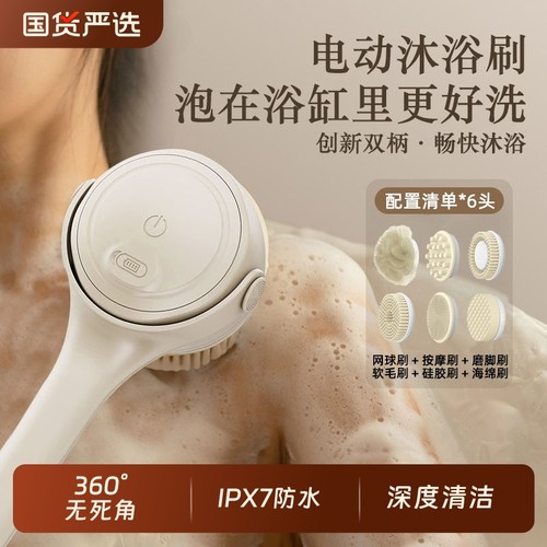 电动沐浴刷全自动懒人搓澡神器