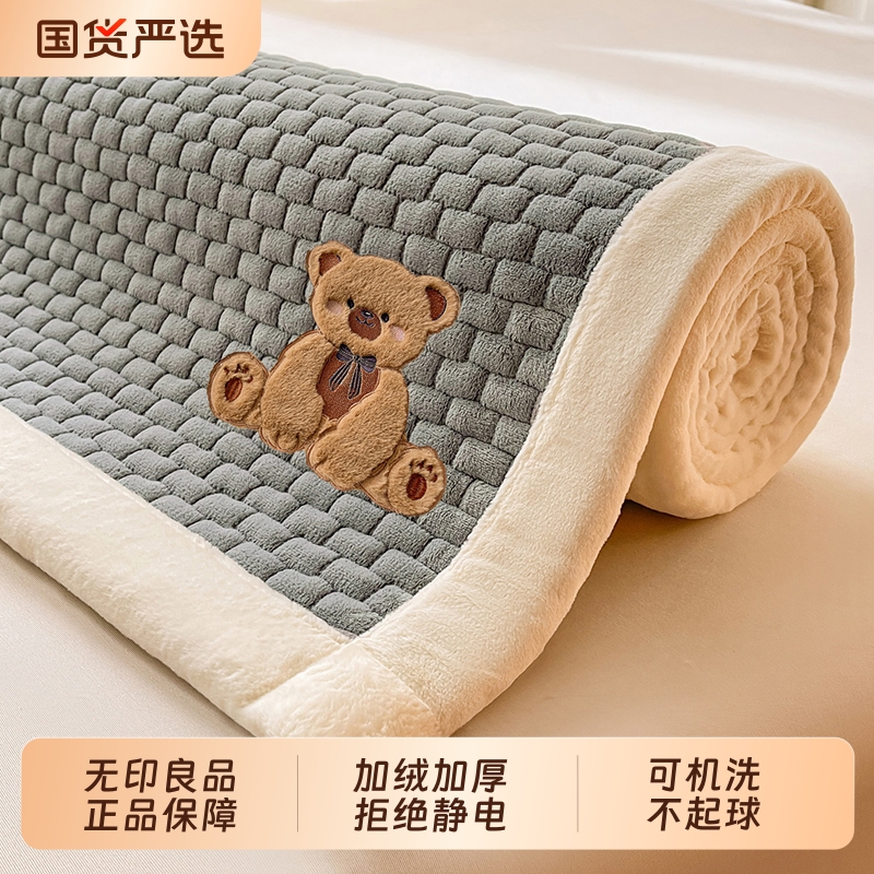 无印良品牛奶绒床单|千人加购