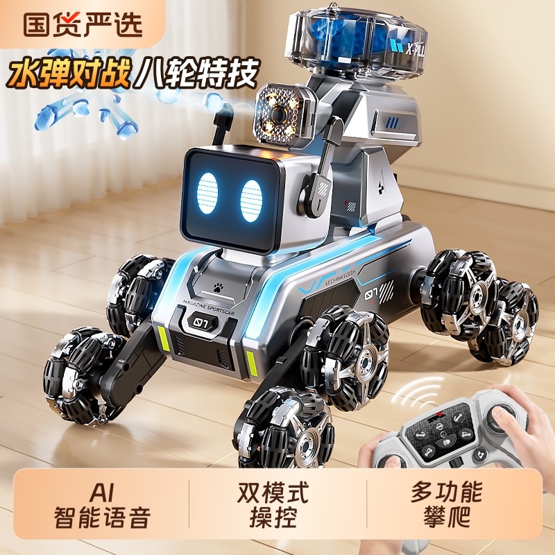智能机器狗电动遥控汽车水弹男孩玩具儿童八轮手势感应漂移越野车