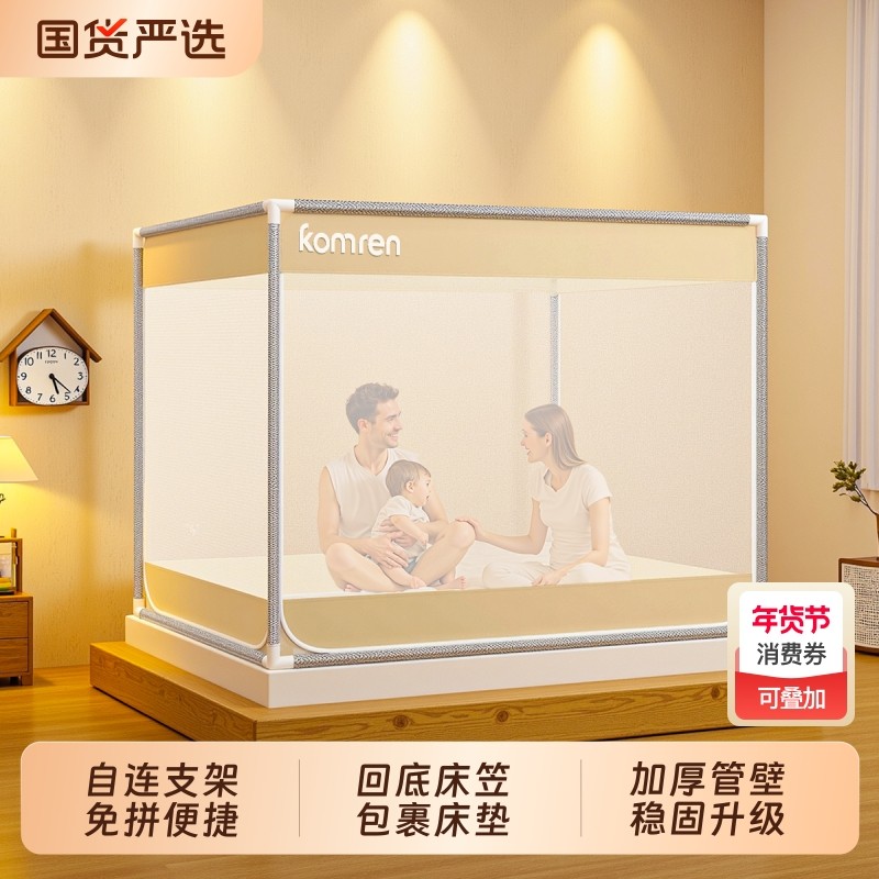 2025纹帐蚊帐儿童婴儿防摔全罩式全底家用防掉床免安装防蚊床笠款,床上用品,蚊帐,淘宝优惠券,粉丝福利购,淘宝优惠卷