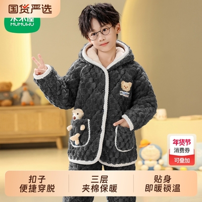 木木屋儿童家居服睡衣冬季加厚三层夹棉中大童厚男女孩加绒保暖