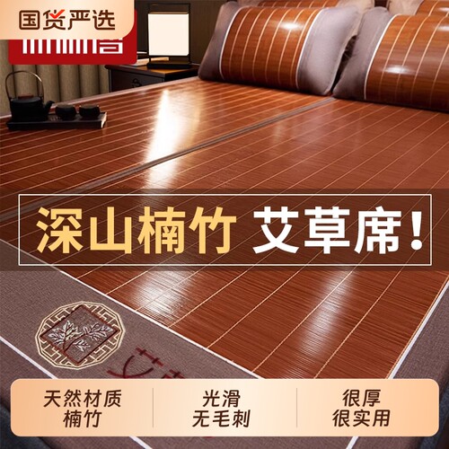 艾草凉席竹席夏天2026新款家用冰丝双面草席子可折叠两用竹藤碳化