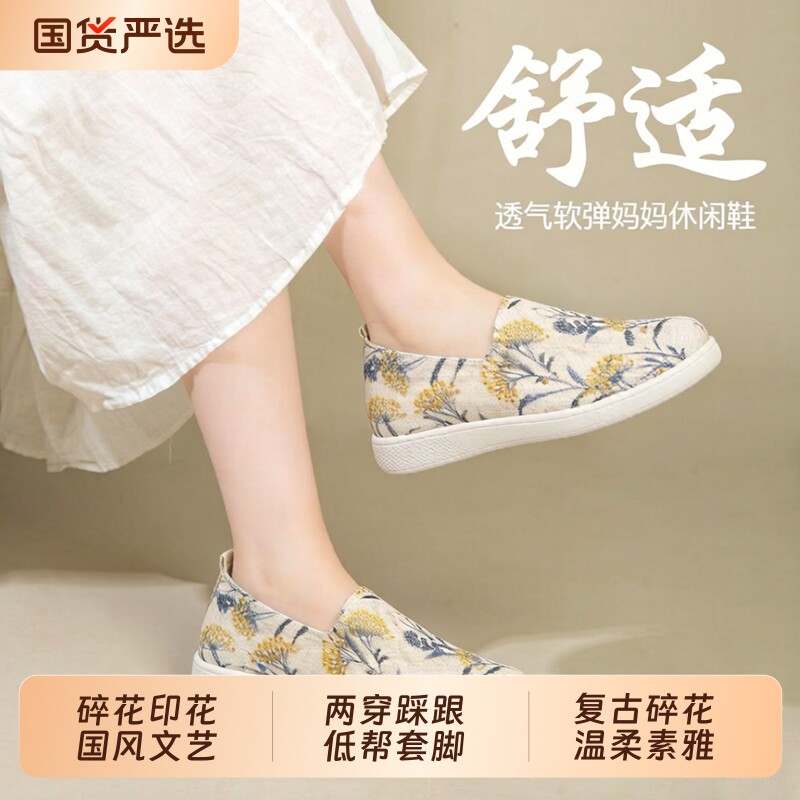 薄款女渔夫鞋布鞋夏季休闲风舒适图片