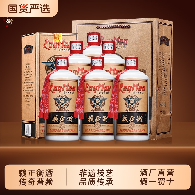 传奇普赖纯粮食白酒礼盒酒 纯坤沙老酒高粱酒 贵州53度酱香型白酒