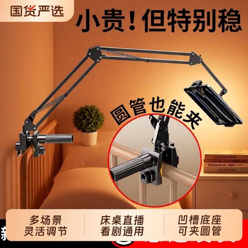 手机懒人平板支架床头床上适用ipad支撑架桌面悬臂手机架宿舍电脑躺着看剧直播神器多功能Switch通用夹子