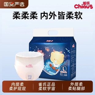 XXXL码 超薄透气NB 宝宝尿不湿 新生婴儿拉拉裤 雀氏柔软宇宙纸尿裤
